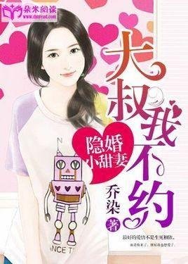 娱乐吃瓜隐婚小说推荐,娱乐圈的甜蜜瓜田 第2张 娱乐吃瓜隐婚小说推荐,娱乐圈的甜蜜瓜田 第2张