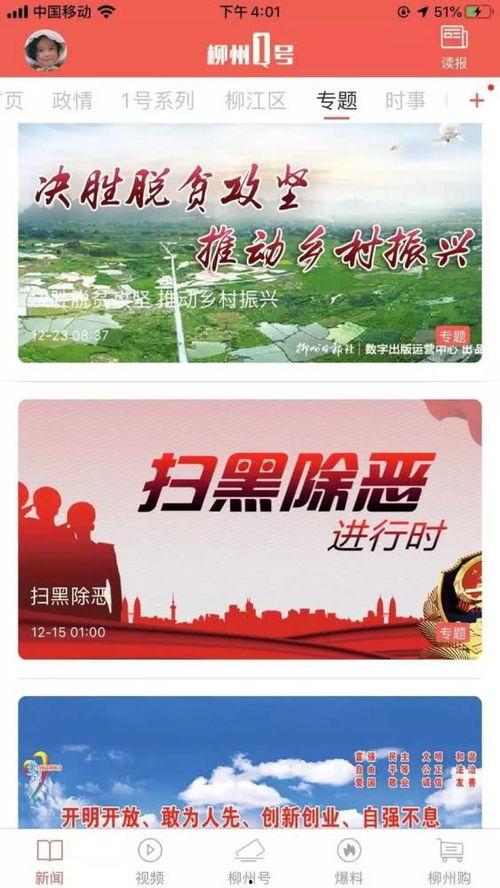杭州爆料新闻视频,揭秘背后惊人真相 第2张 杭州爆料新闻视频,揭秘背后惊人真相 第2张