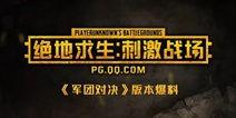 迷你军团最新爆料视频,神秘角色曝光,游戏玩法再升级! 第3张 迷你军团最新爆料视频,神秘角色曝光,游戏玩法再升级! 第3张